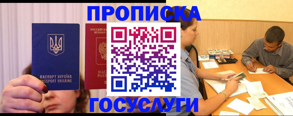 временная регистрация госуслуги в Усть-Илимске