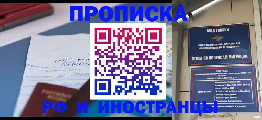 прописка регистрация в Усть-Илимске