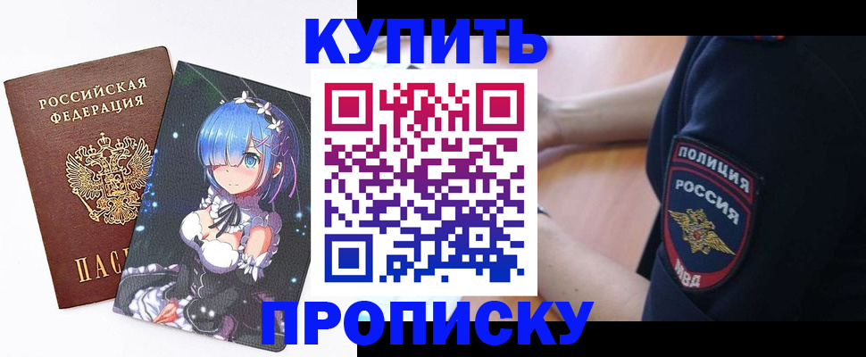 прописка в Усть-Илимске